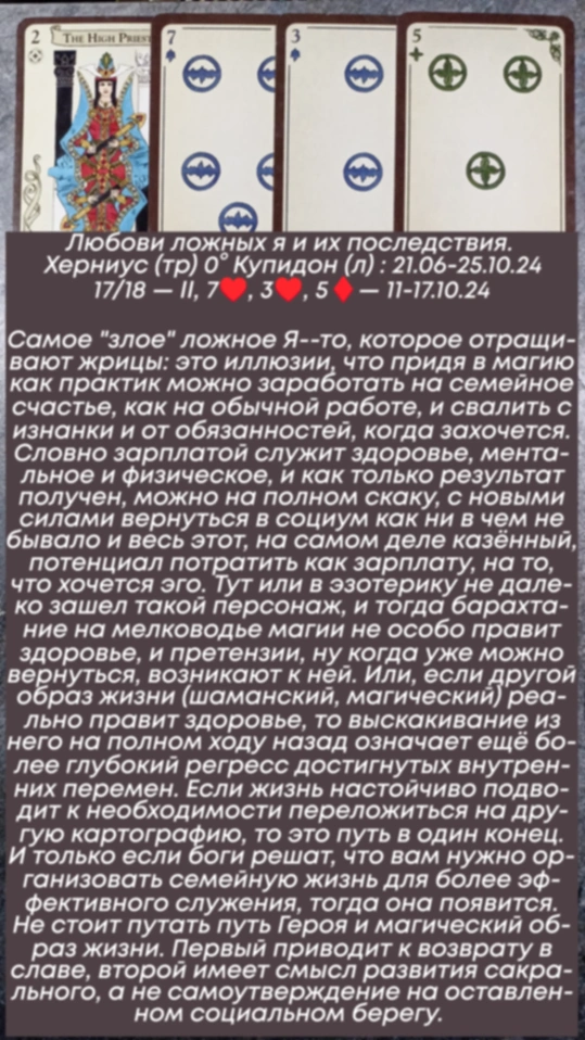 Сводный за 11.10.24