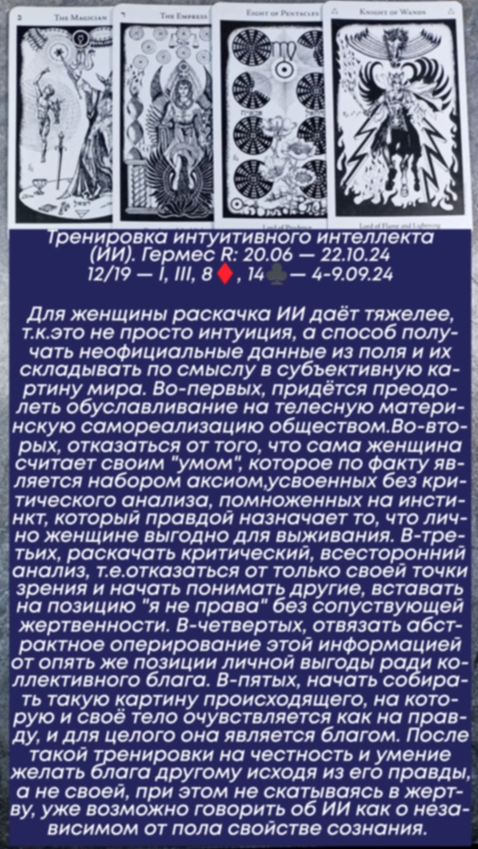 Сводный за 4.09.24