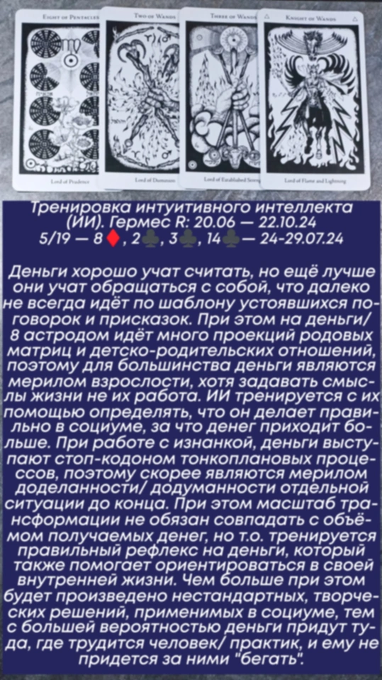 Сводный за 24.07.24