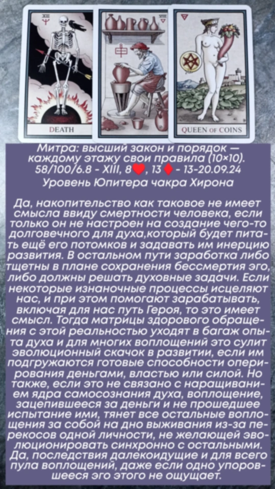 Сводный за 13.09.24