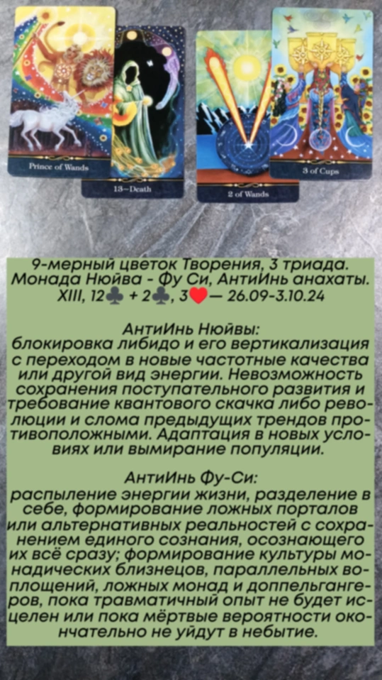 Сводный за 26.09.24