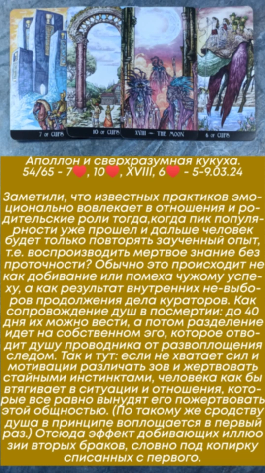 Аполлон 5-9.03.24