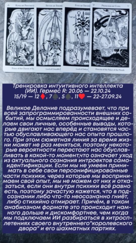 Сводный за 22.09.24