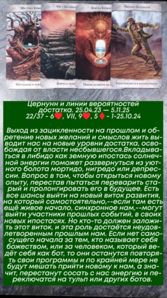 Сводный за 1.10.24