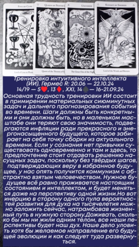 Сводный за 16.09.24