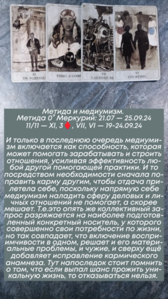 Сводный за 19.09.24
