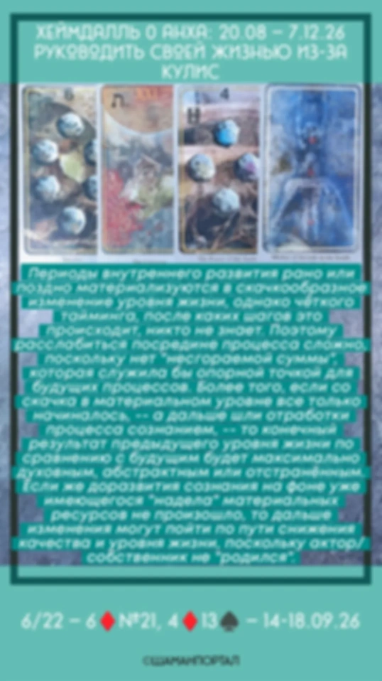 Карты дня