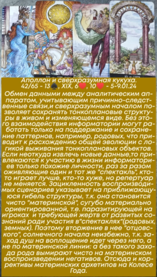 Аполлон 5-9.01