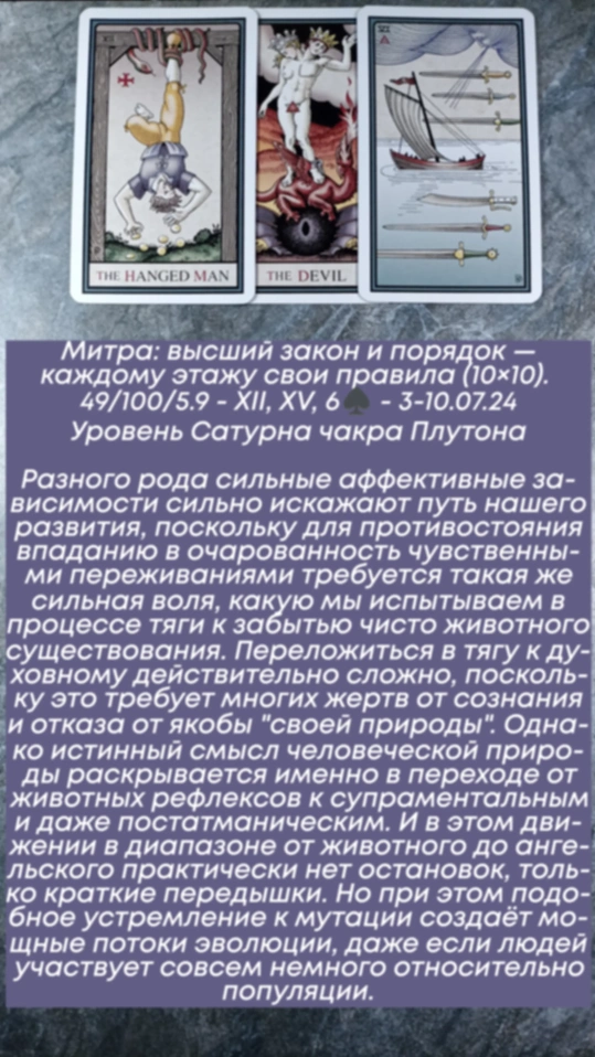 Сводный за 3.07.24