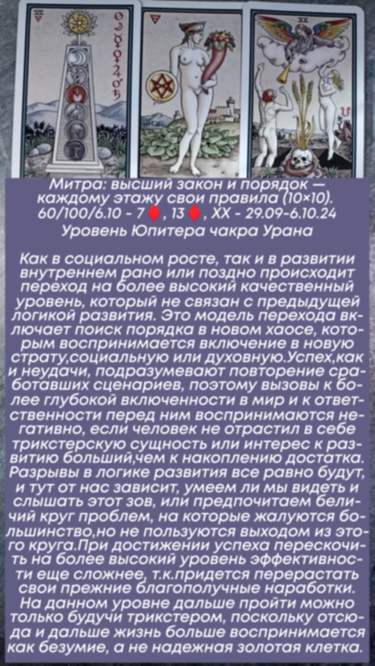 Сводный за 29.09.24