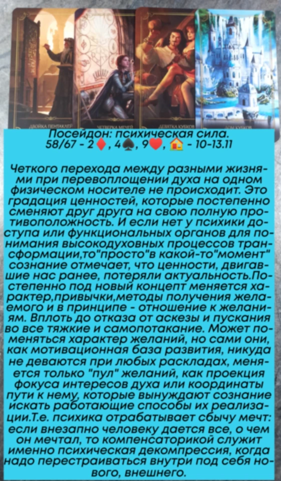 Посейдон 10-13.11