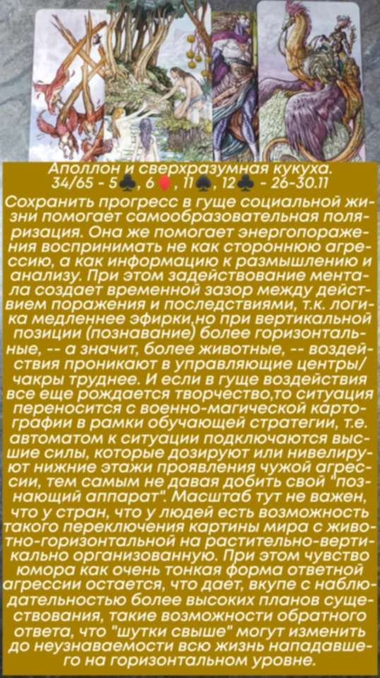 Аполлон 26-30.11