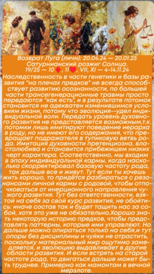 Сводный за 4.11.24