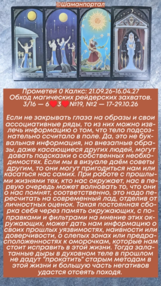 Карты дня