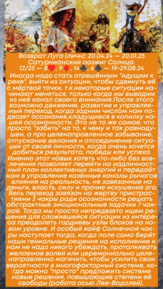 Сводный за 19.08.24