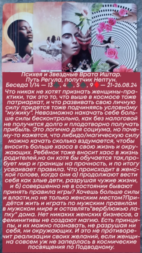 Сводный за 21.08.24
