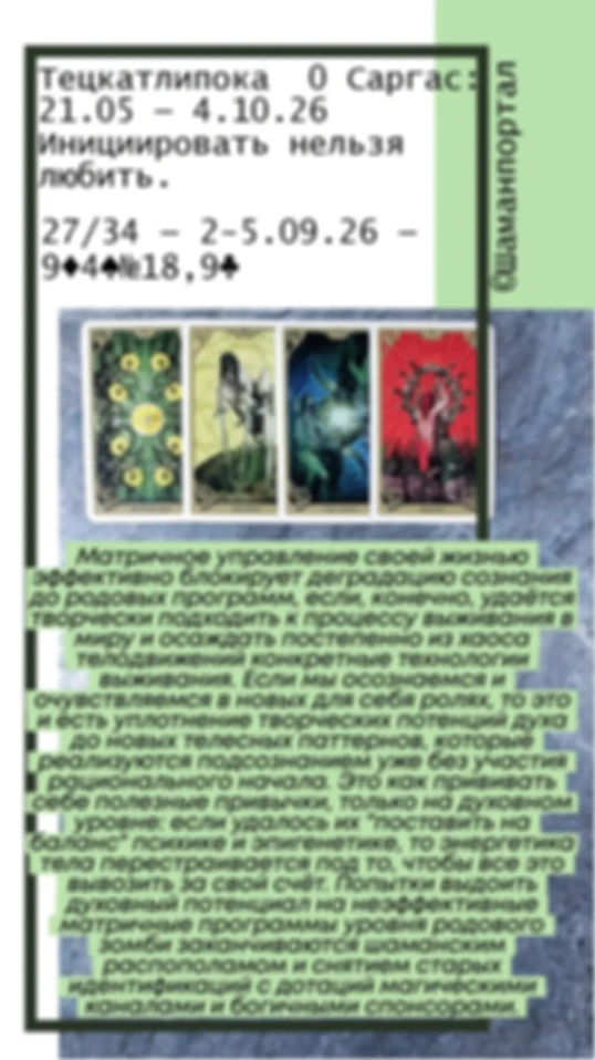 Карты дня