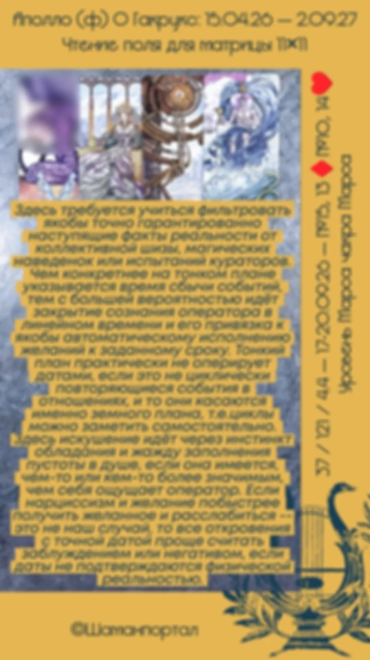 Карты дня