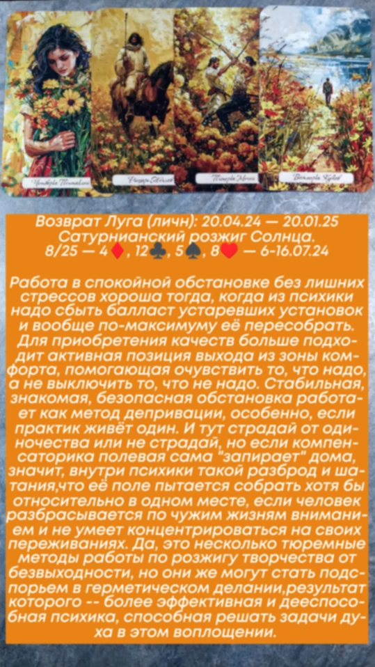 Сводный за 6.07.24
