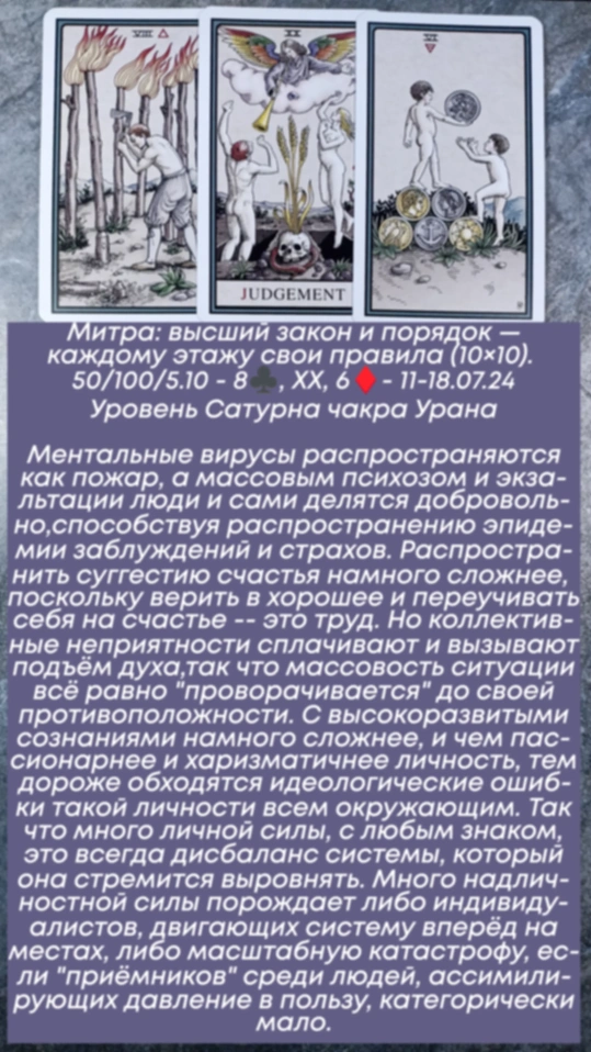 Сводный за 11.07.24