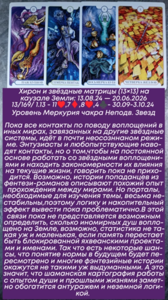 Сводный за 30.09.24