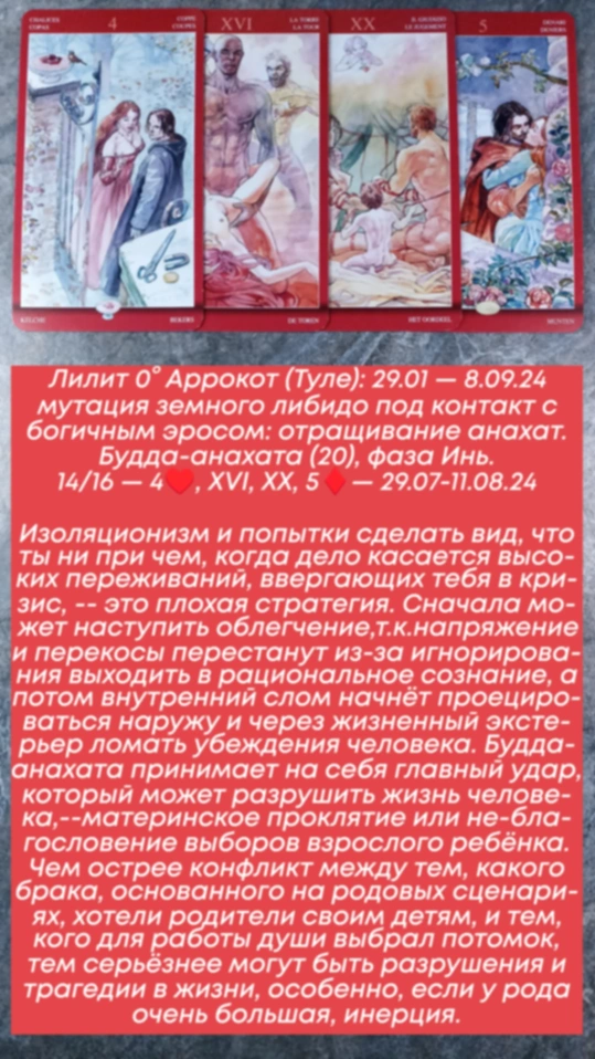 Сводный за 29,07.24