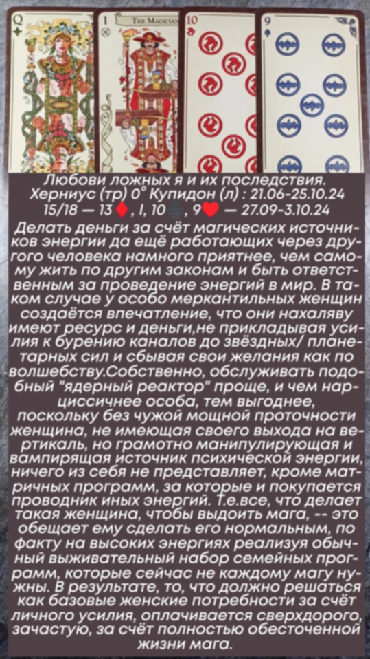 Сводный за 27.09.24