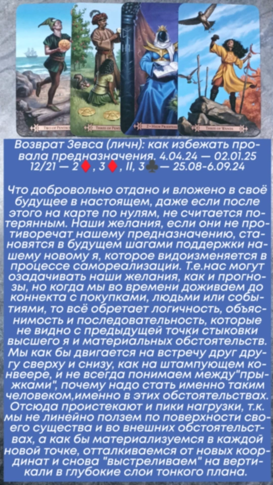 Сводный за 25.08.24