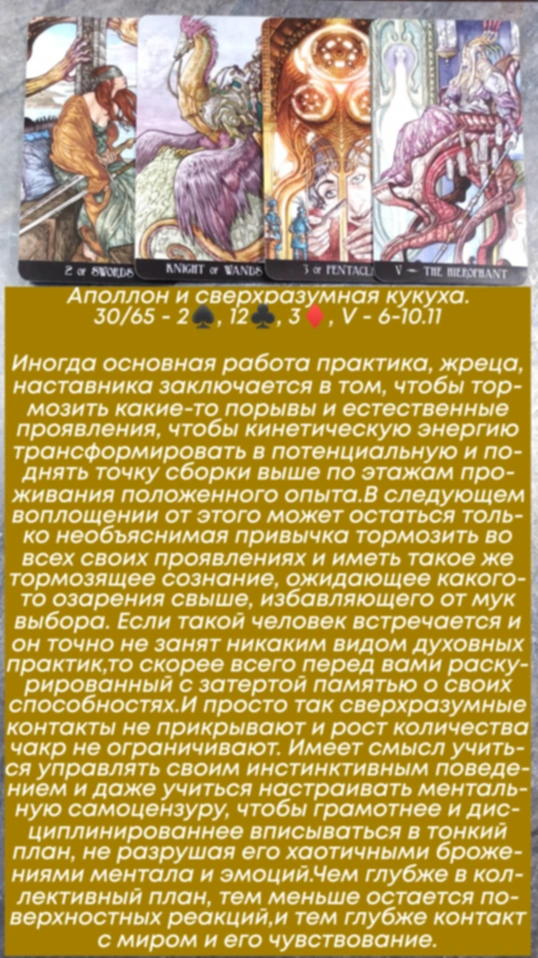 Аполлон 6-10.11