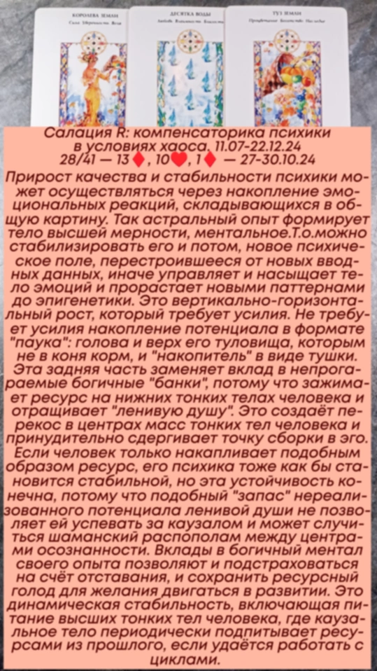 Сводный за 27.10.24