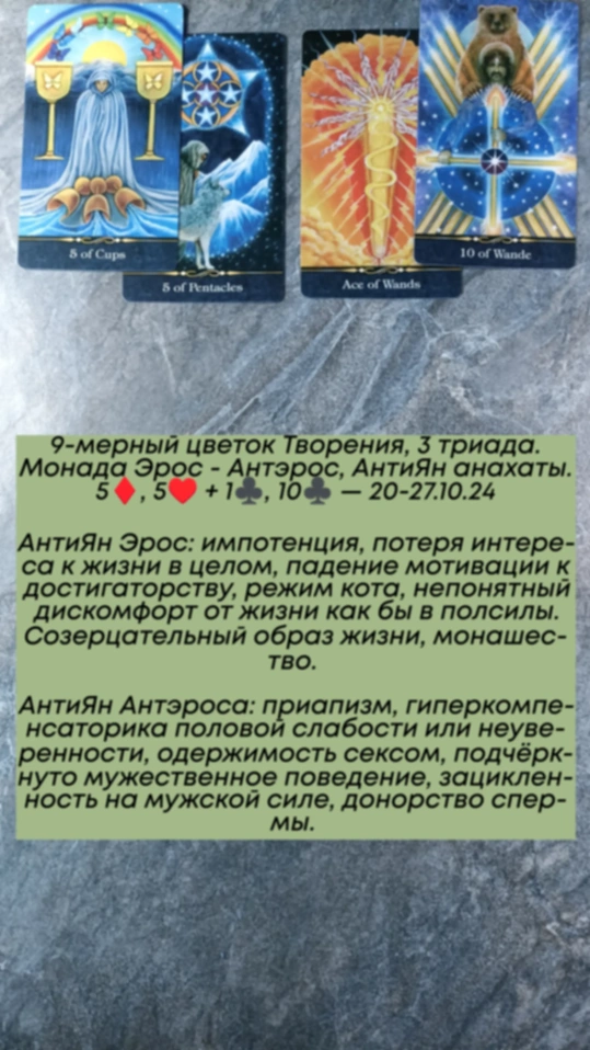 Сводный за 20.10.24