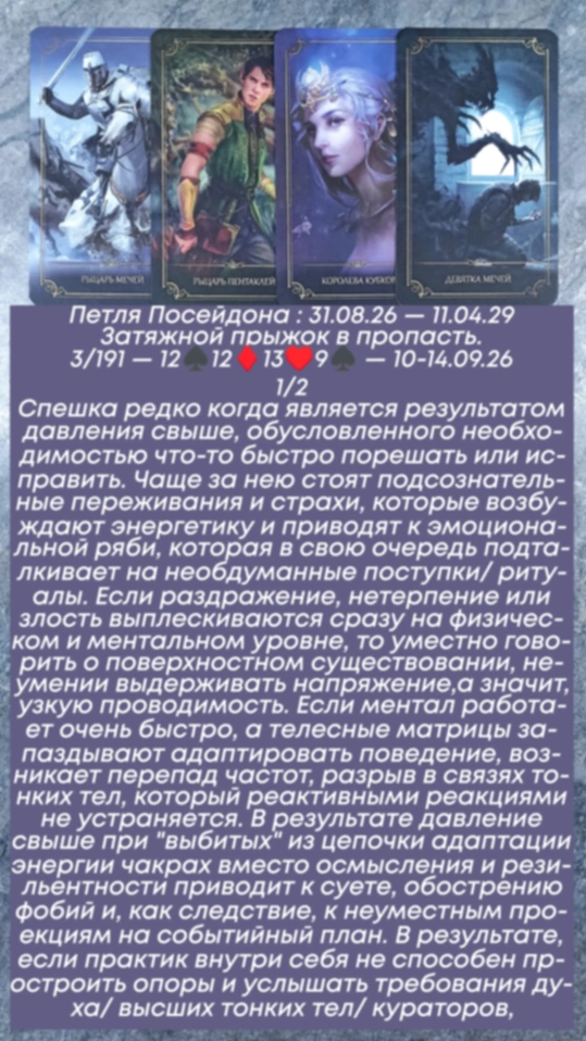 Карты дня