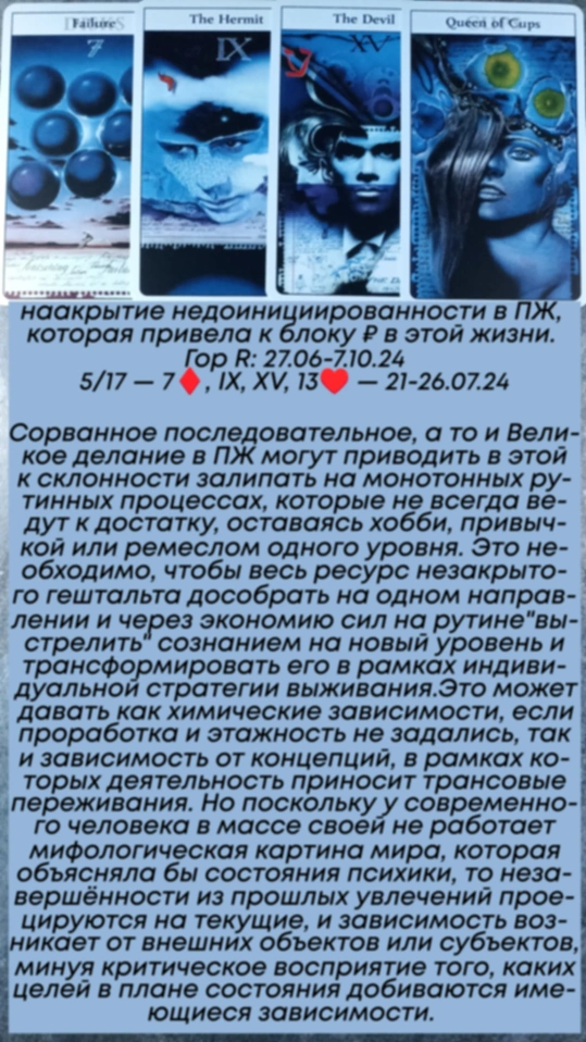 Сводный за 21.07.24
