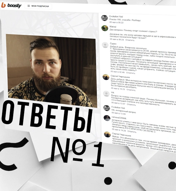 Ответы на вопросы #1
