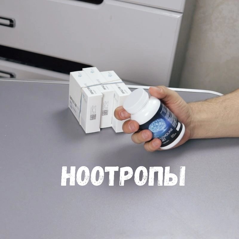 Эффективные ноотропные связки: Ежовик, Ниацин, Пирацетам, Ацетилхолин саппорт