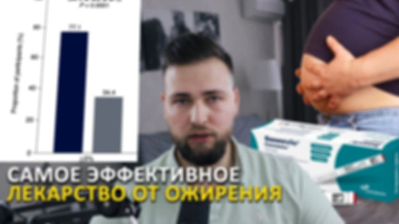 СЕМАГЛУТИД ДЛЯ ЛЕЧЕНИЯ ОЖИРЕНИЯ