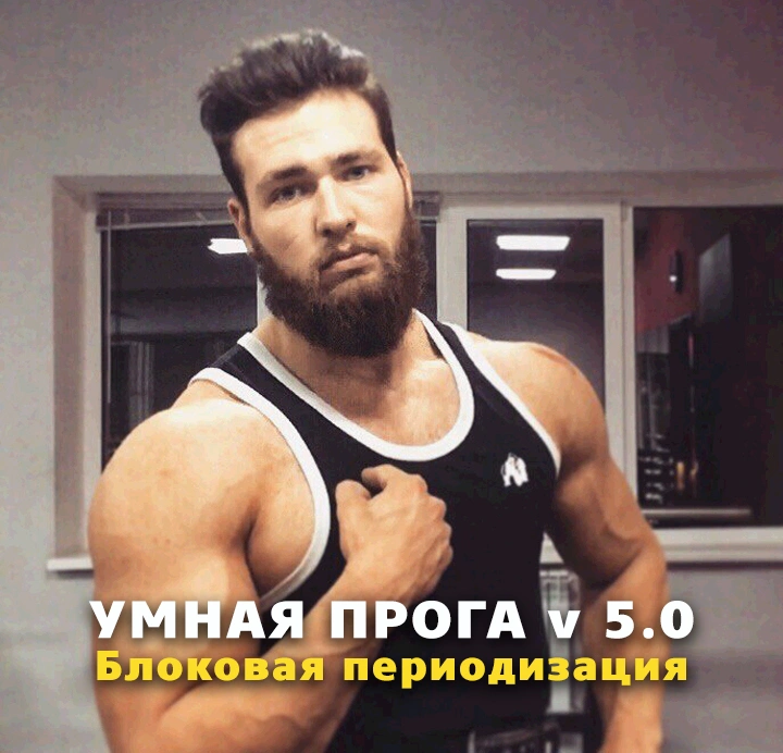 Умная прога v 5.0