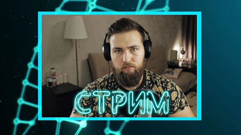 ВАШИ ВОПРОСЫ ПОПАДУТ НА СТРИМ!