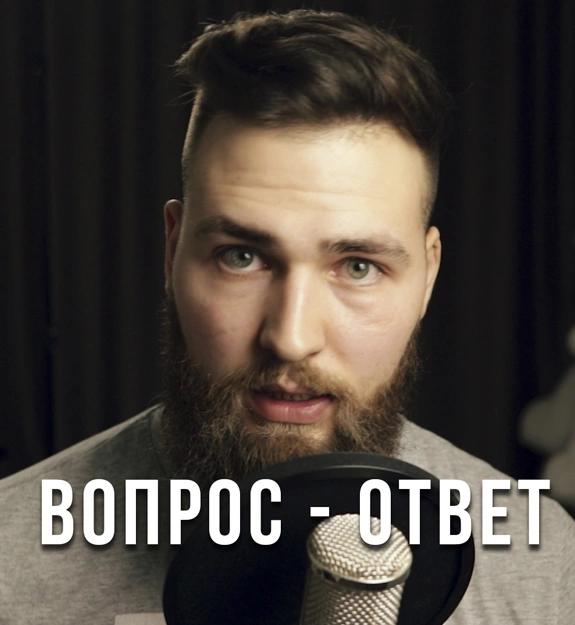 ЗАДАВАЙТЕ СВОИ ВОПРОСЫ и Я СНИМУ ВИДЕО
