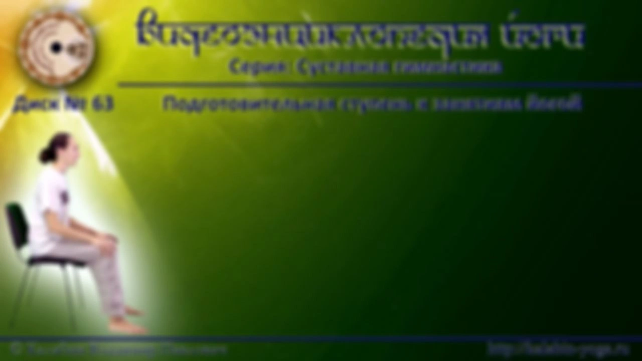 4. Короткий вариант подготовительной ступени