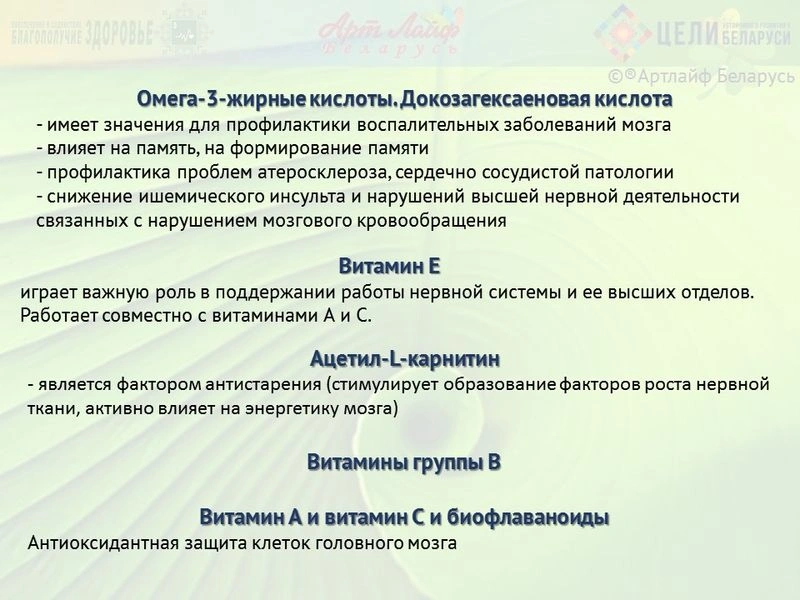 Программа коррекции при заболеваниях нервной системы. Часть II