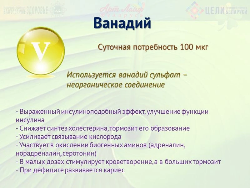 Минералы. Ванадий. Германий. Другие минералы