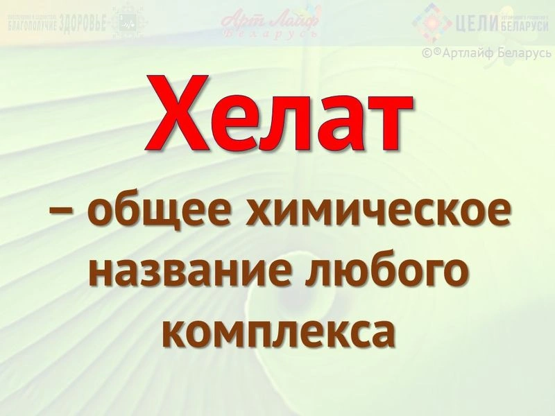 Витамины и минералы. Значимость для организма.