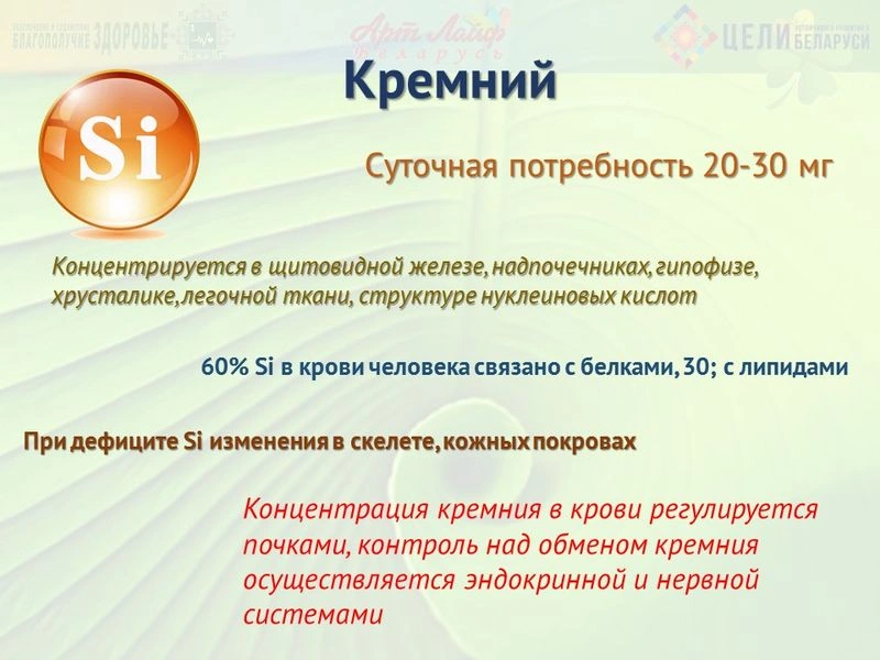 Минералы. Кремний