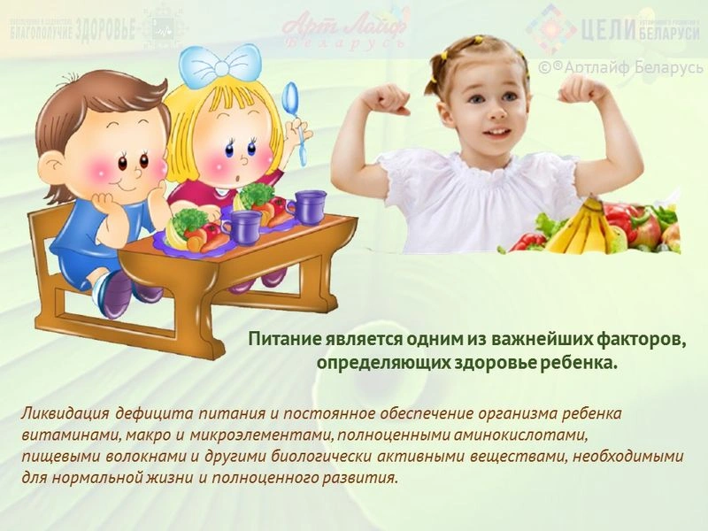 Поколение здоровых детей. Профилактика и коррекция при сезонных заболеваниях.