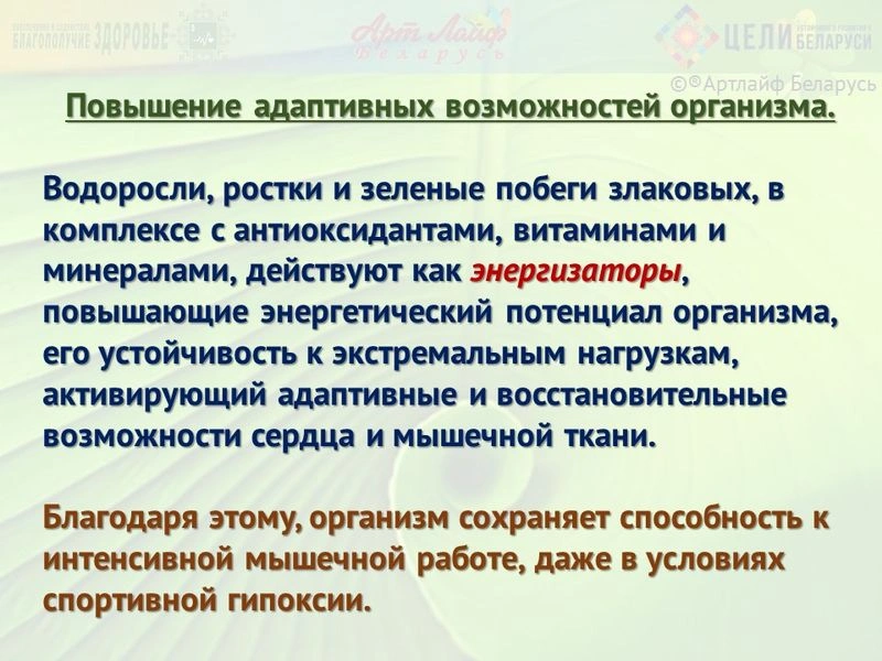 Повышение адаптивных возможностей спортсменов