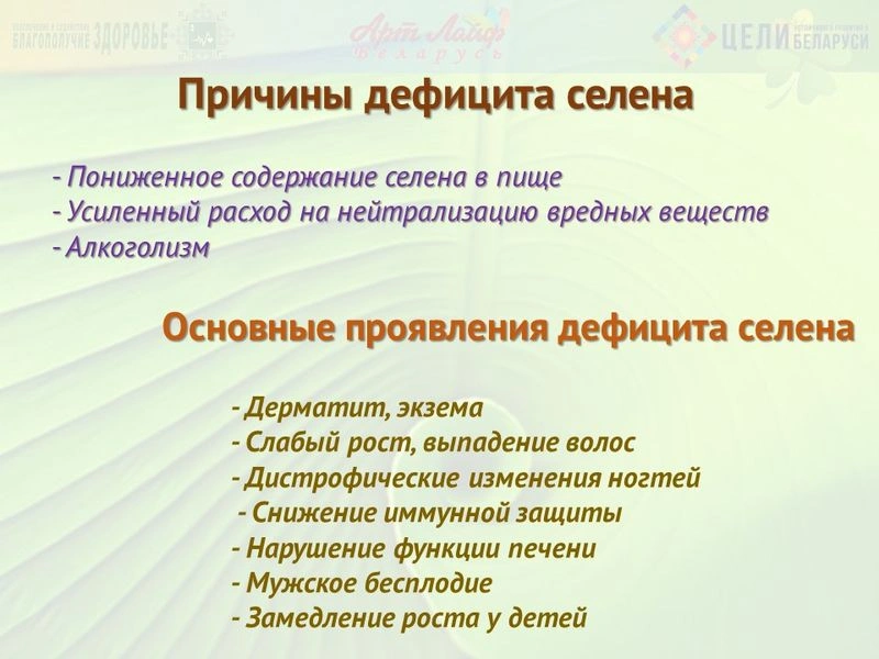 Минералы. Селен. Часть II
