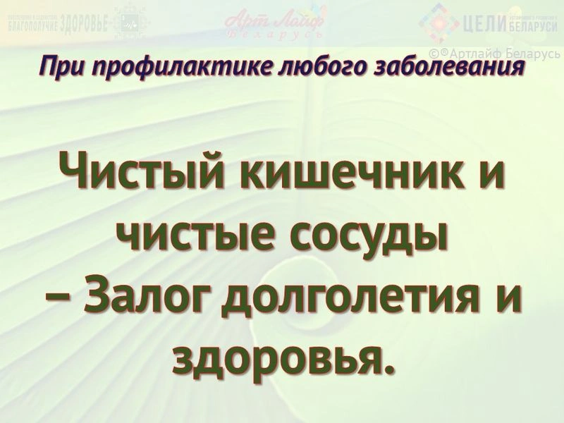 Комплексное очищение. Введение.