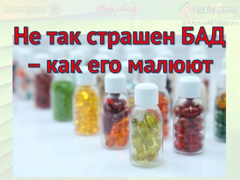 Как выбрать производителя БАД? Показатели качества.