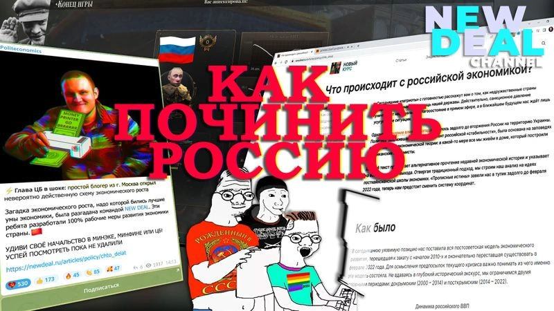 Как спасти экономику России?